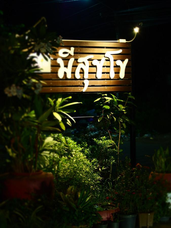 Bed and Breakfast Banmeesukko Пхитсанулок Экстерьер фото